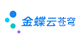 金蝶云苍穹官方合作伙伴