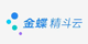 金蝶精斗云官方合作伙伴